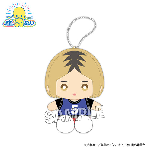 『ハイキュー!!』座ぬい ビブスver. 孤爪研磨
